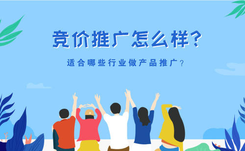 滁州競(jìng)價(jià)排名推廣：百度推廣，360推廣，搜狗推廣，愛(ài)采購(gòu)?fù)茝V