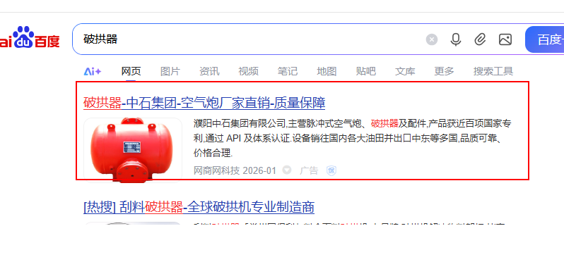 百度競(jìng)價(jià)包年推廣最新案例